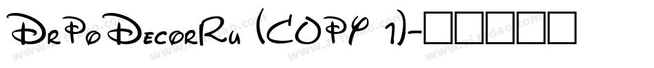 DrPoDecorRu (COPY 1)字体转换